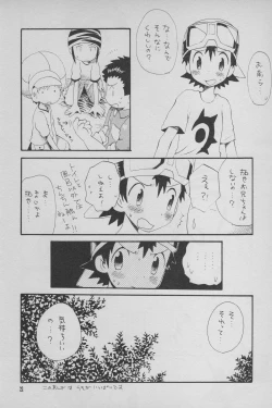 Page 23 of Digimon Bousou Ressha