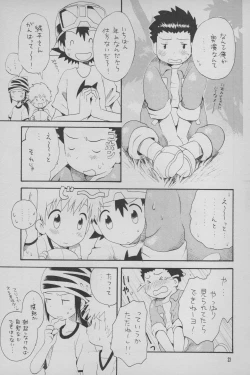 Page 24 of Digimon Bousou Ressha