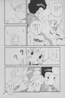 Page 25 of Digimon Bousou Ressha