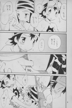 Page 32 of Digimon Bousou Ressha