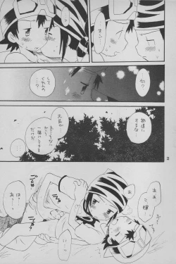 Page 34 of Digimon Bousou Ressha