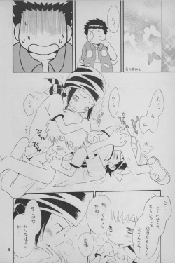 Page 37 of Digimon Bousou Ressha