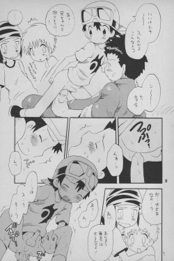 Page 40 of Digimon Bousou Ressha