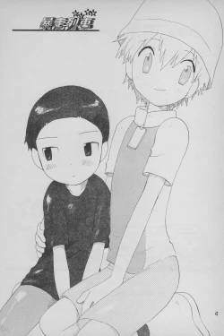 Page 44 of Digimon Bousou Ressha