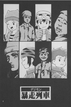 Page 5 of Digimon Bousou Ressha