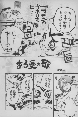 Page 9 of Digimon Bousou Ressha