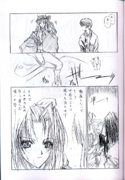 Page 14 of Shiki