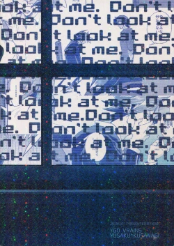 Page 112 of Minaide Kure Kusanagi-san