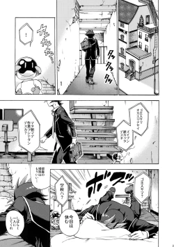 Page 22 of Minaide Kure Kusanagi-san