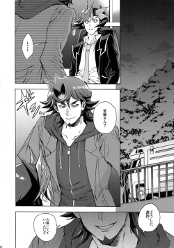 Page 25 of Minaide Kure Kusanagi-san