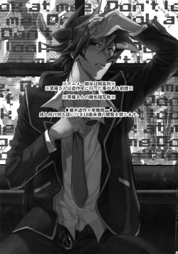 Page 2 of Minaide Kure Kusanagi-san