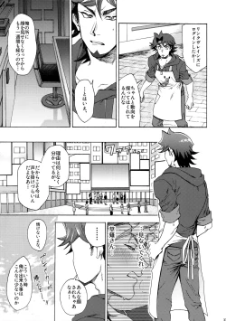 Page 32 of Minaide Kure Kusanagi-san