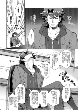 Page 35 of Minaide Kure Kusanagi-san