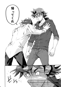 Page 49 of Minaide Kure Kusanagi-san