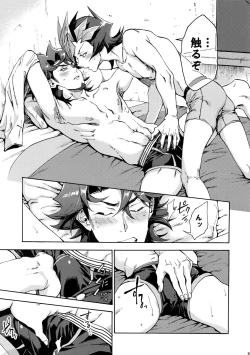 Page 84 of Minaide Kure Kusanagi-san