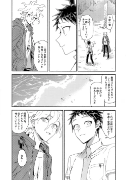 Page 52 of Tsunaide! Shokushu-kun!