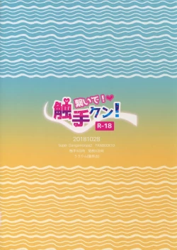 Page 58 of Tsunaide! Shokushu-kun!