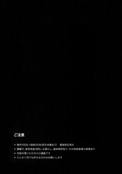 Page 8 of Tsunaide! Shokushu-kun!