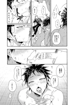 Page 2 of Aisareru Yobi Gakka