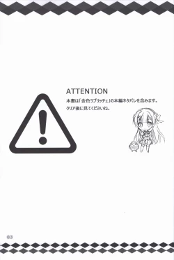 Page 2 of Kiniro Loveriche Visualworks GOLDEN WINTER BOOK