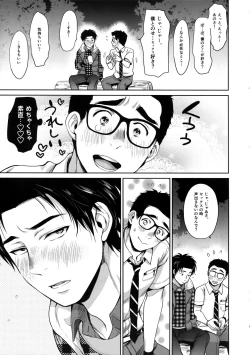 Page 8 of DRUNK ON YOU