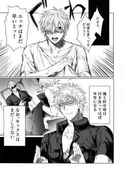 Page 2 of Leucocyte no Fuan Zairyou