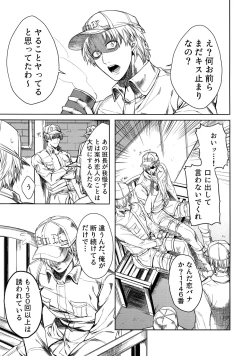 Page 4 of Leucocyte no Fuan Zairyou