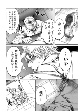 Page 7 of Leucocyte no Fuan Zairyou