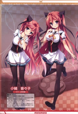 Page 7 of Kanojo ga ore ni kureta mono. Ore ga kanojo ni ageru mono. ILLUSTRATIONS