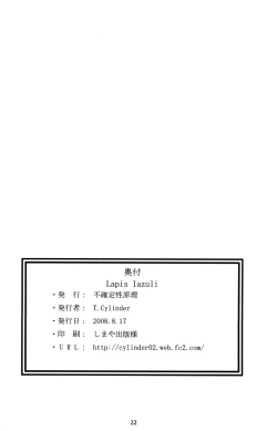 Page 22 of Lapis lazuli