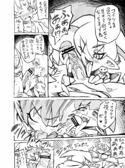 Page 2 of 2012年秋発行落ち物パズルゲーコピー誌