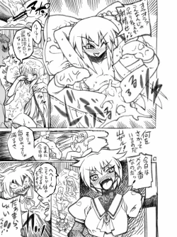 Page 9 of 2012年秋発行落ち物パズルゲーコピー誌