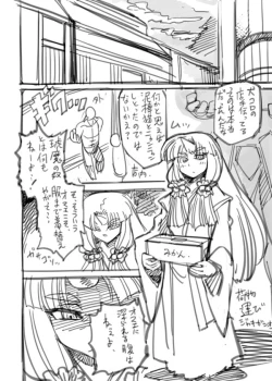 Page 10 of Mugen no Frontier no Ibutsu