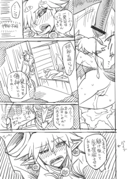 Page 9 of ZXF Jidai no Ibutsu