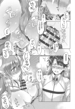 Page 11 of Uchi no Kiyohime wa Mama 2