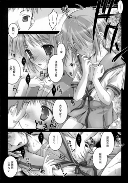 Page 12 of Yuki Shirushi