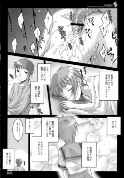 Page 24 of Yuki Shirushi