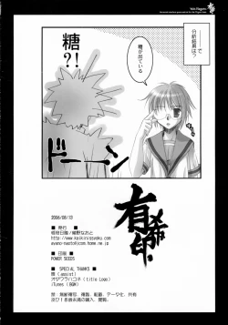 Page 26 of Yuki Shirushi