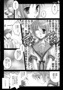 Page 6 of Yuki Shirushi