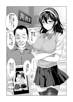 Page 2 of Yuri o netoru