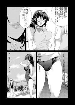 Page 3 of Yuri o netoru