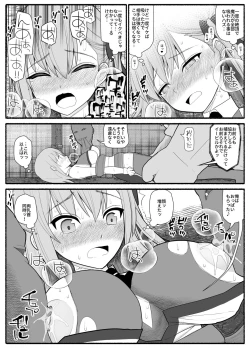 Page 11 of mahou shoujo VS inma seibutsu