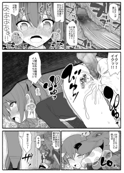 Page 3 of mahou shoujo VS inma seibutsu