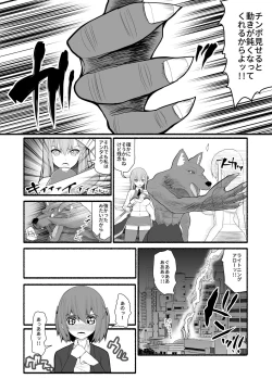Page 6 of mahou shoujo VS inma seibutsu