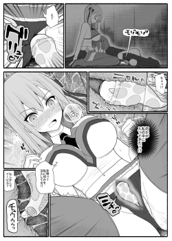 Page 8 of mahou shoujo VS inma seibutsu
