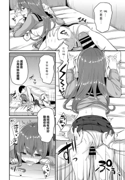 Page 14 of Amayadori