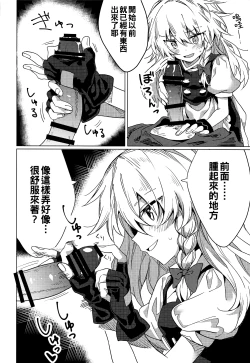 Page 6 of Marisa ga Iroiro Shite Kureru Hon