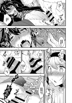 Page 14 of Yotta Ikioi de Hotel ni Tsurekomare Josou Shita Otoko ni Nazeka Ore ga Horareru Hanashi