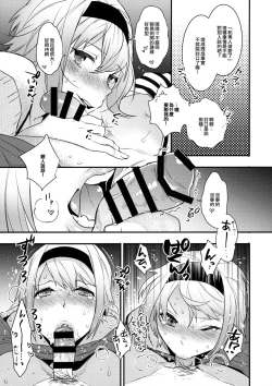 Page 8 of Yotta Ikioi de Hotel ni Tsurekomare Josou Shita Otoko ni Nazeka Ore ga Horareru Hanashi