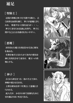 Page 32 of Saba 11: Neko no tamago